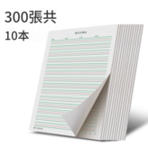 紅綠線條英語本 - 10本裝 × 1套