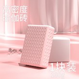 180g/塊   23*15*6cm粉色浮點磚：一塊裝 × 1個