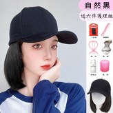 自然黑 × 1個