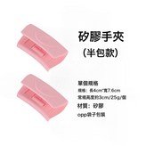 加厚半包款2個對 粉色:如圖所示 × 1個