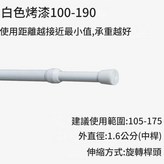 100 - 190CM × 1套