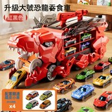 紅色/霸王龍/吞食車,搭配合金車-鐵皮4輛:如圖 × 1個