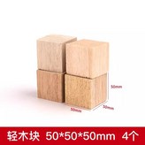 5*5*5cm（4塊裝） × 1個