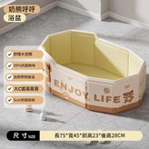 奶熊呼呼板材嬰兒浴盆75*45cm × 1套