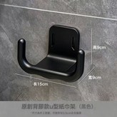 U型紙巾架 背膠款 黑色:如圖 × 1個