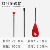 G. 홍예 풀 카본 프로펠러 × 1개