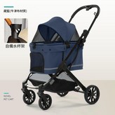 PC202T藍色 寵物推車撩撥客服改價承重15kg × 1個