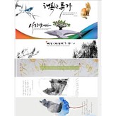 계곡의봄 × 100매