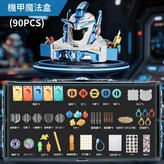 TS - 28百變76件套配件包沒有帶主機請注意 × 1套