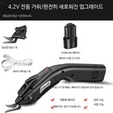 합금 칼날/2500mAh 포함 × 1개