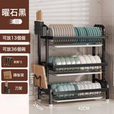 碗碟架42CM黑色三層 含全套配件:如圖 × 1個