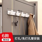 奶油白-實心加厚6鉤:如圖 × 1個