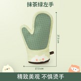 綠色 左手單隻裝 × 1個