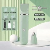 綠色, 二合一款 × 1個