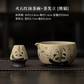 火石紅抹茶碗+茶筅立【熊貓】 × 1個