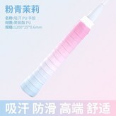 雙色漸變粉青茉莉,【1條裝】 × 1個