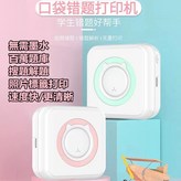 3094粉色 × 1個