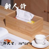 簡創型竹木大款紙巾盒亞克力蓋 × 1個