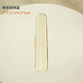 單個裝收納盒 × 1個