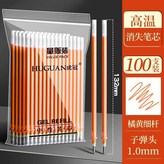 橘黃 × 1個