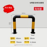 U형 76x600x500x1.2 바닥 × 1개