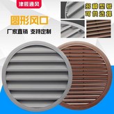 白色洞口圓形150 × 1個