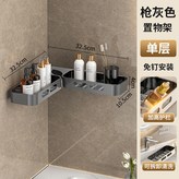 灰色置物架款 × 1個