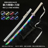 煙霧款袖白雪發光刀架 × 1個