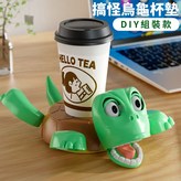 烏龜杯墊【DIY組裝款】深綠 × 1個