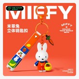 米菲兔水果經典系列-蘿卜款 × 1個