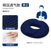 4D網格男款藏青色 × 1個