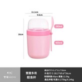 少女粉 隔夜燕麥杯 勺子 680ml 杯體400ml 杯蓋280ml × 1個