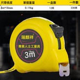 3米19白烤漆:如圖 × 1件