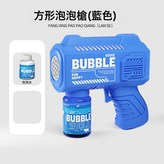 方形藍色【袋裝】:如圖 × 1個