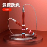 紅色 × 1個