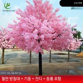 원형 높이 1.2m 너비 1m × 1개