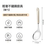 白銀飯勺:如圖 × 1個