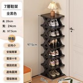 全黑色7層:如圖 × 1個