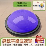 紫色:直徑42cm【不帶拉力繩】 × 1個