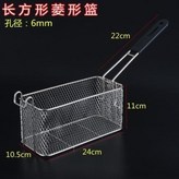 長方形菱形（電鍍）24*10 × 1個
