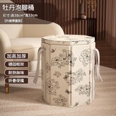 帶蓋款： 1個 摺疊*收納丨牡丹泡腳桶 × 1個