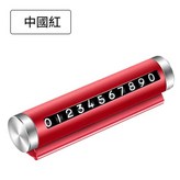 紅色 × 1個