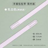 乳白色簡約版  兩條裝 × 1個