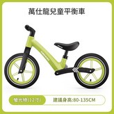 12寸減震款 熒光綠 專為兒童量身設計 大禮包 × 100個