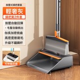 輕奢灰自動回彈梳齒/摺疊收納掃帚+簸箕(2件套):如圖所示 × 1個