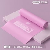 【15磅】【羅蘭紫】推薦瑜伽新手或康復使 × 1個
