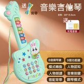 稱呼多功能吉他青色【送充電套餐+送揹帶】:如圖 × 1個