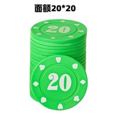 20面值20片 × 1個
