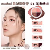 霧絨眼影膏06 BURNT CORAL × 1個