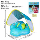 藍色帶蓬趴圈 趴圈 × 1個